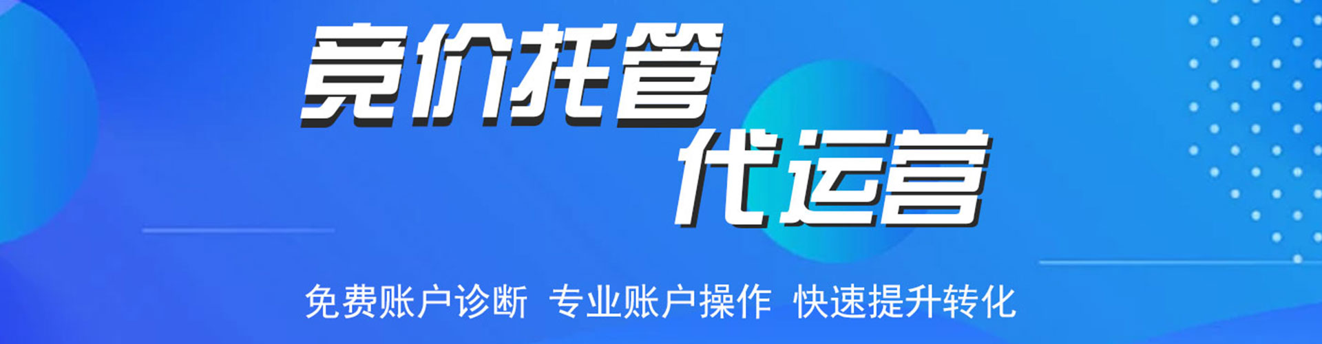 兴城信息流开户